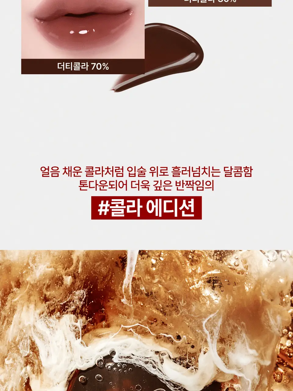 [콜라글로스] 퓌 3D 볼류밍 글로스 5.3g 23종 단품/기획 상세페이지 7